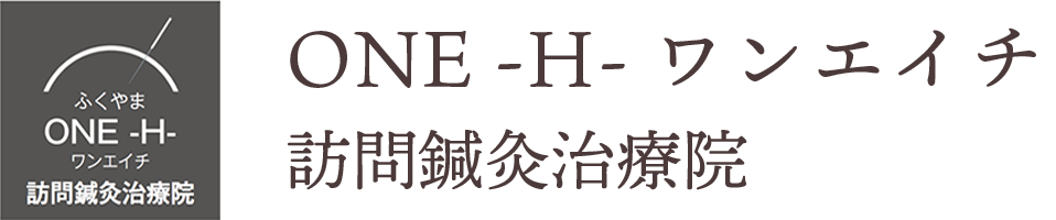 ONE-H-訪問鍼灸治療院